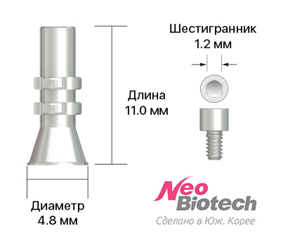 Временный-цилиндр-для-мультиюнитов.jpg