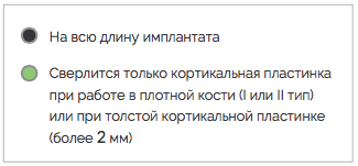 ПРОТОКОЛ_СВЕРЛЕНИЯ_ДЛЯ_ИМПЛАНТОВ_ALPHABIO_ICE