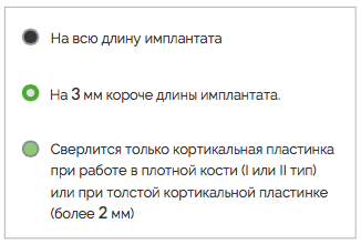 ПРОТОКОЛ_СВЕРЛЕНИЯ_ДЛЯ_ИМПЛАНТОВ_ICE