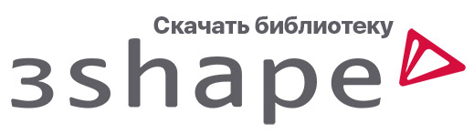 Библиотеки-CAD-CAM-3shape