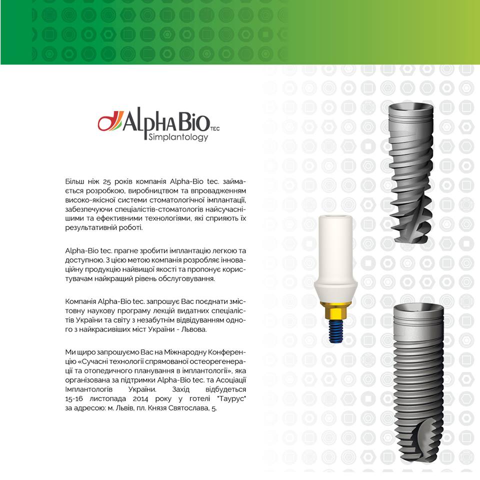 Alpha Bio