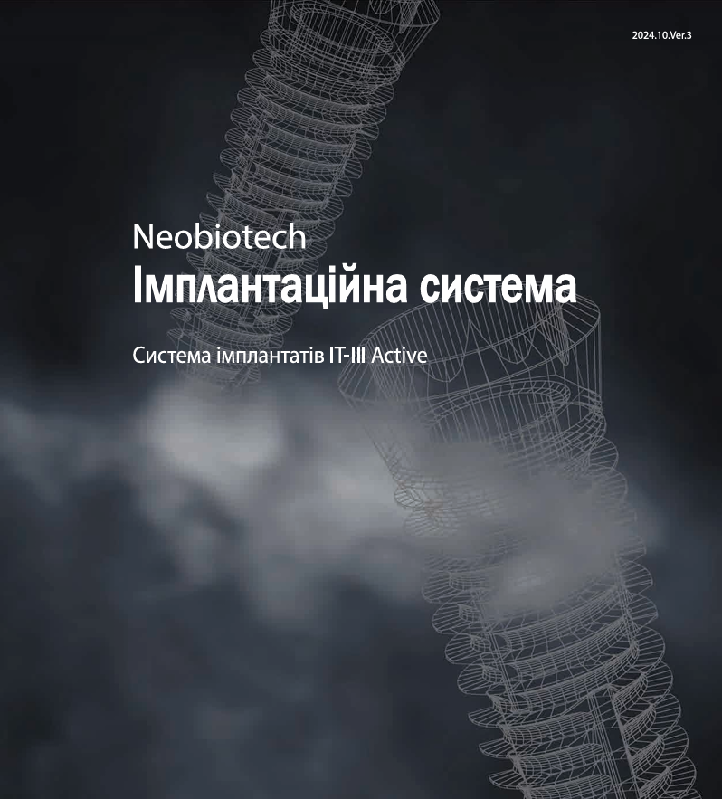 Каталог NeoBiotech
