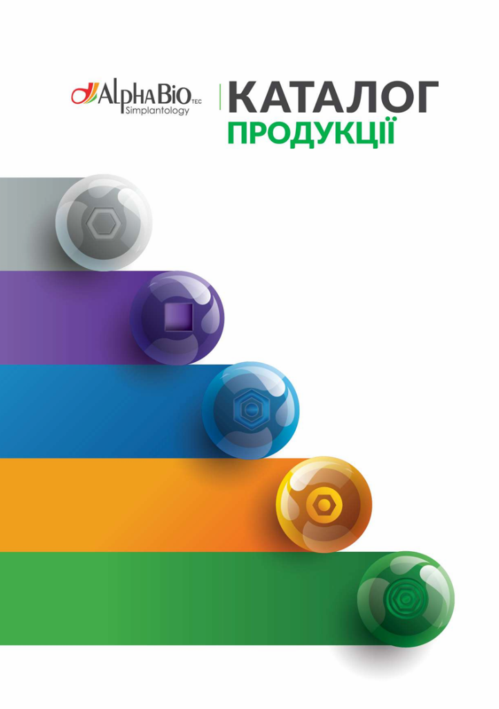 Каталог AlphaBio