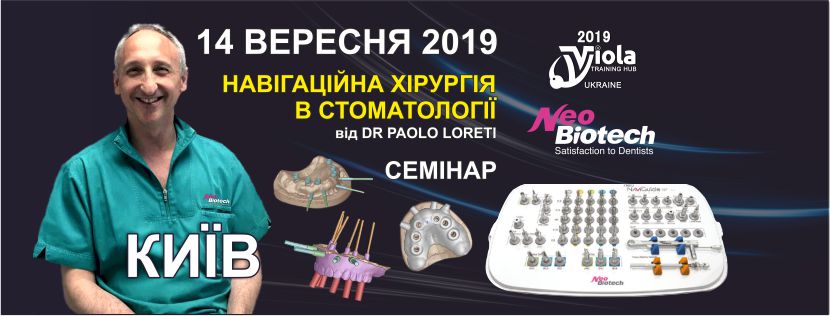 Навигационная хирургия в стоматологии AllDent
